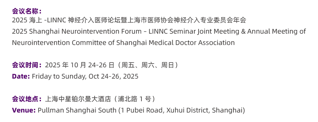 LINNC China 2025 Seminar - General information