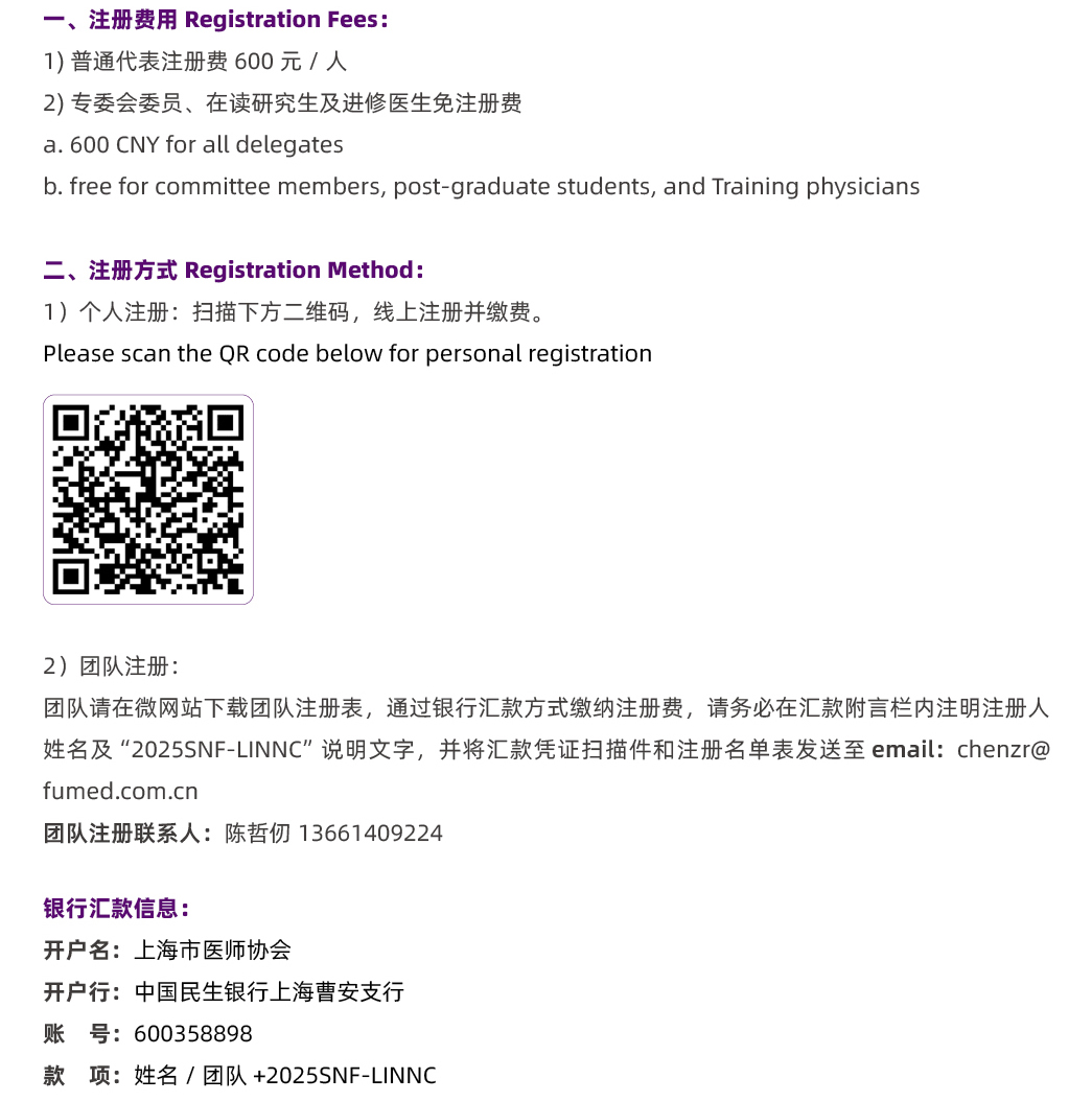 LINNC China 2025 - Registration