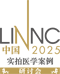 LINNC-Seminar-2025-China-Edition_small
