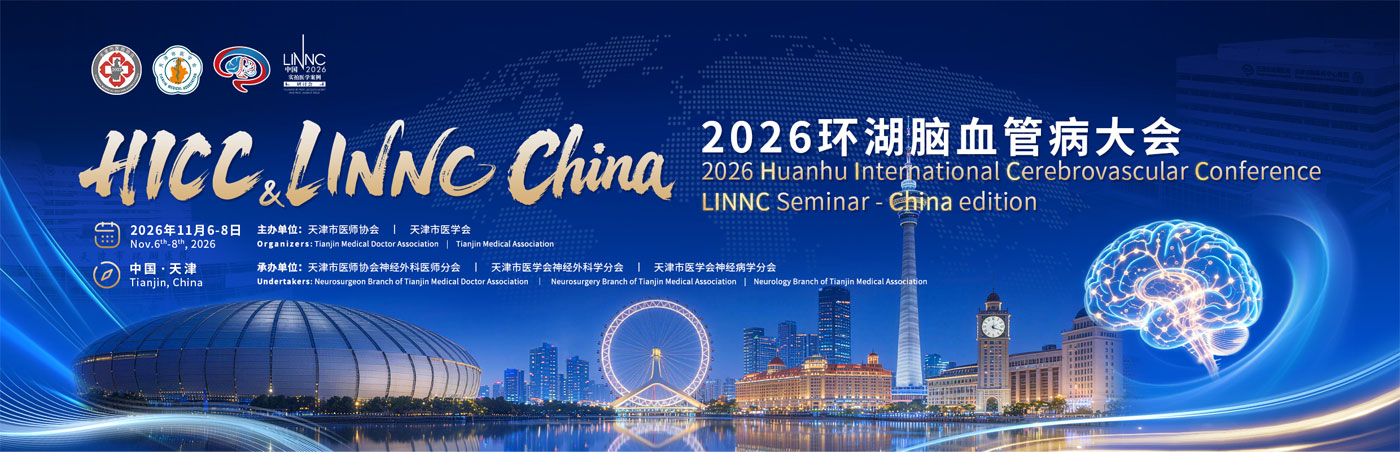 HICC & LINNC China 2026 - 2026 Huanhu International Cerebrovascular Conference & LINNC Seminar - China Edition